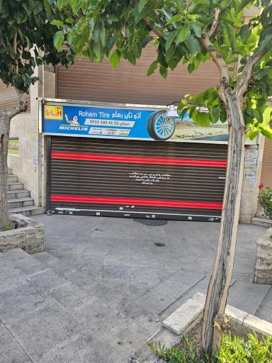 عکس اتو تایر رهام