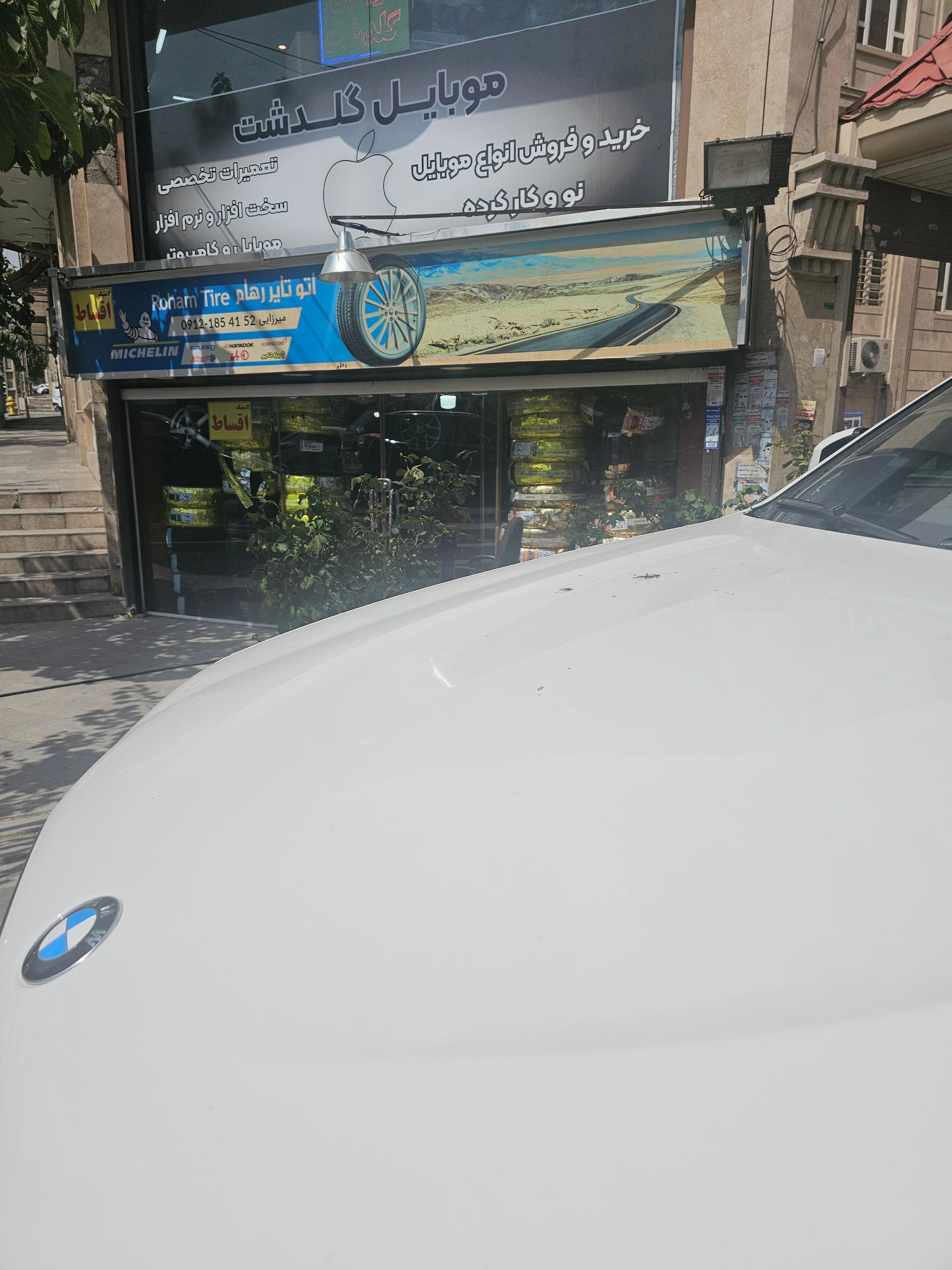 عکس اتو تایر رهام