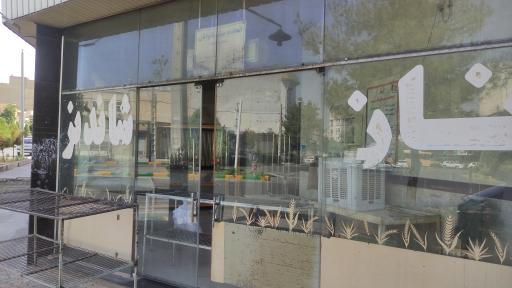 عکس نانوایی بربری آرد آزاد شاندیز