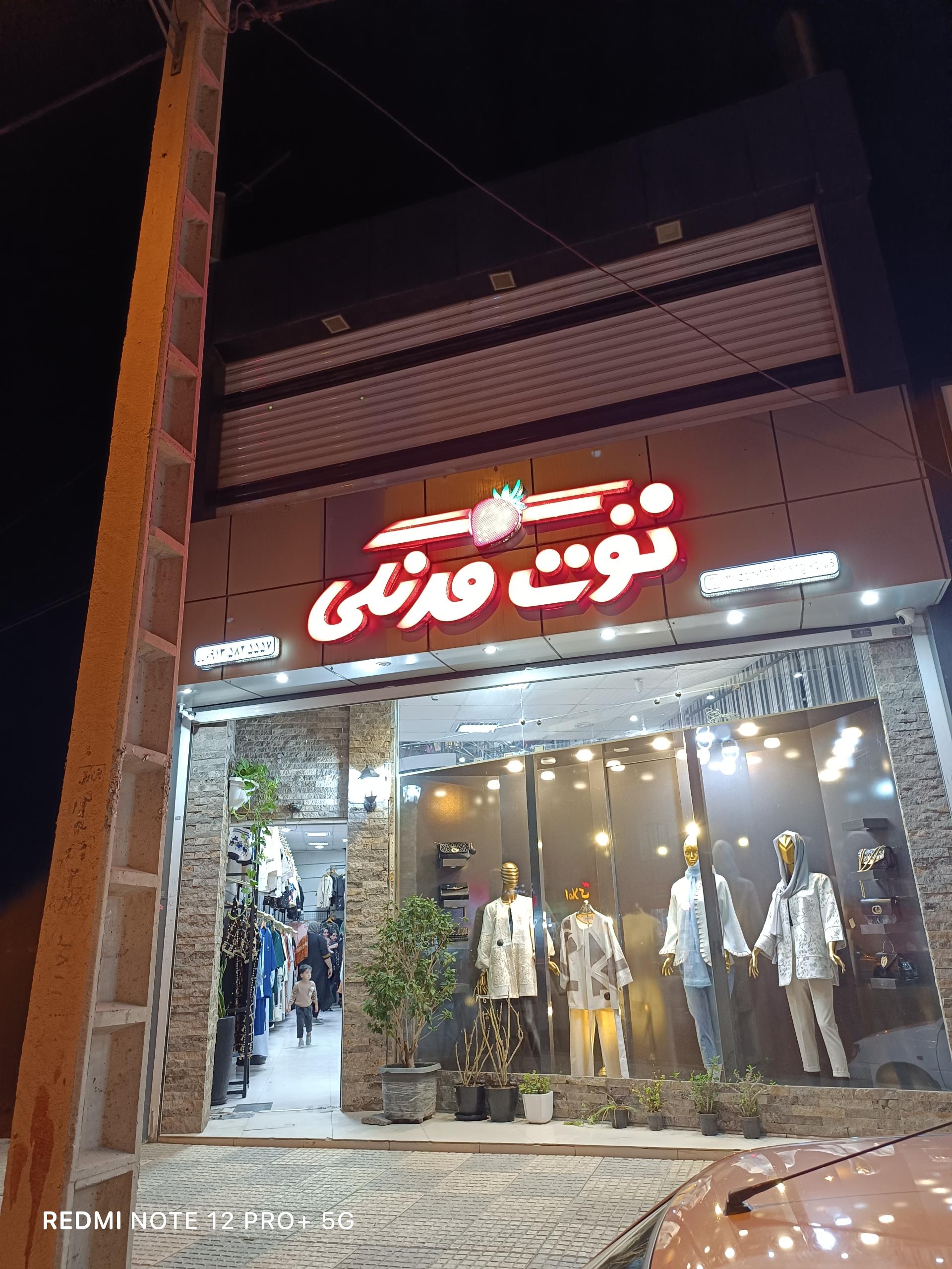 عکس مزون توت فرنگی 