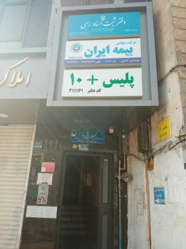 عکس دفتر ثبت اسناد رسمی ۶۵۲