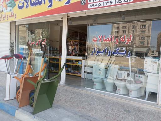 عکس ابزار آلات و لوله و اتصالات کماسی 