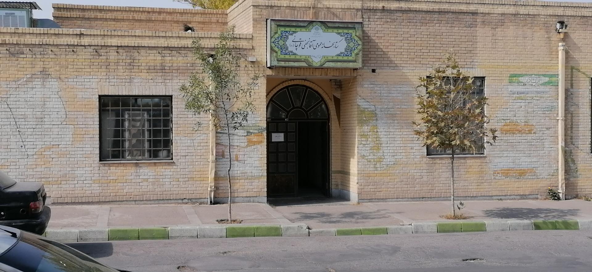 عکس کتابخانه آیت الله اقا نجفی قوچانی