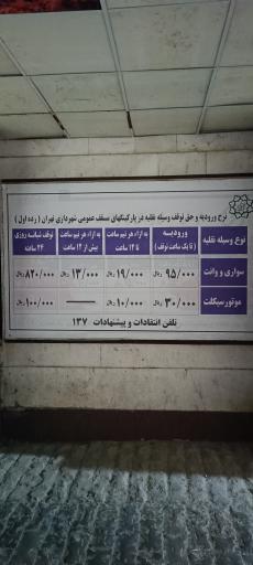 عکس پارکینگ طبقاتی کرمانیان