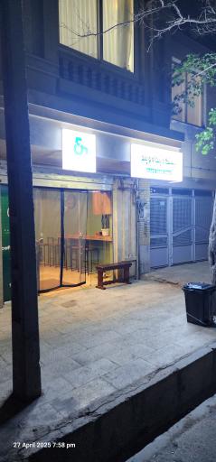 عکس کافه ایستگاه پنجاه و پنج