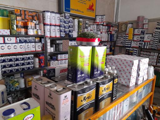 عکس تعویض روغنی پارس