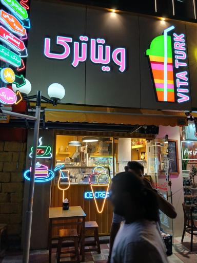 عکس آبمیوه بستنی ویتا ترک