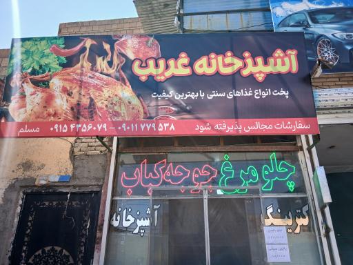 عکس آشپزخانه غریب