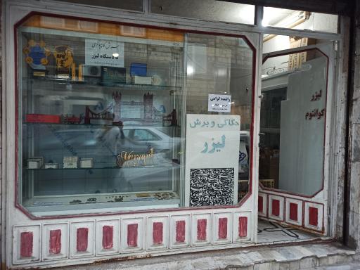 عکس لیزر کوانتوم