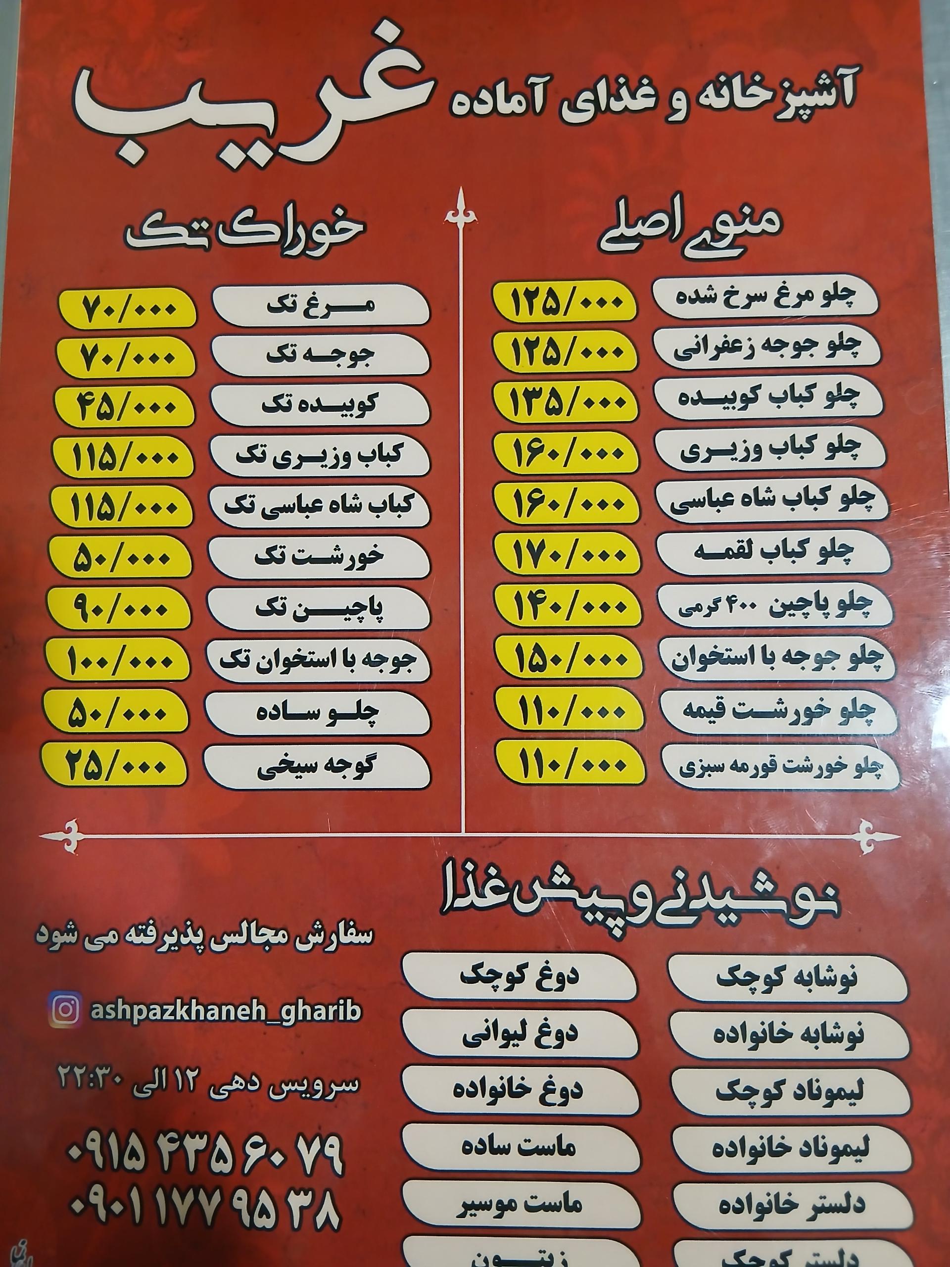 عکس آشپزخانه غریب
