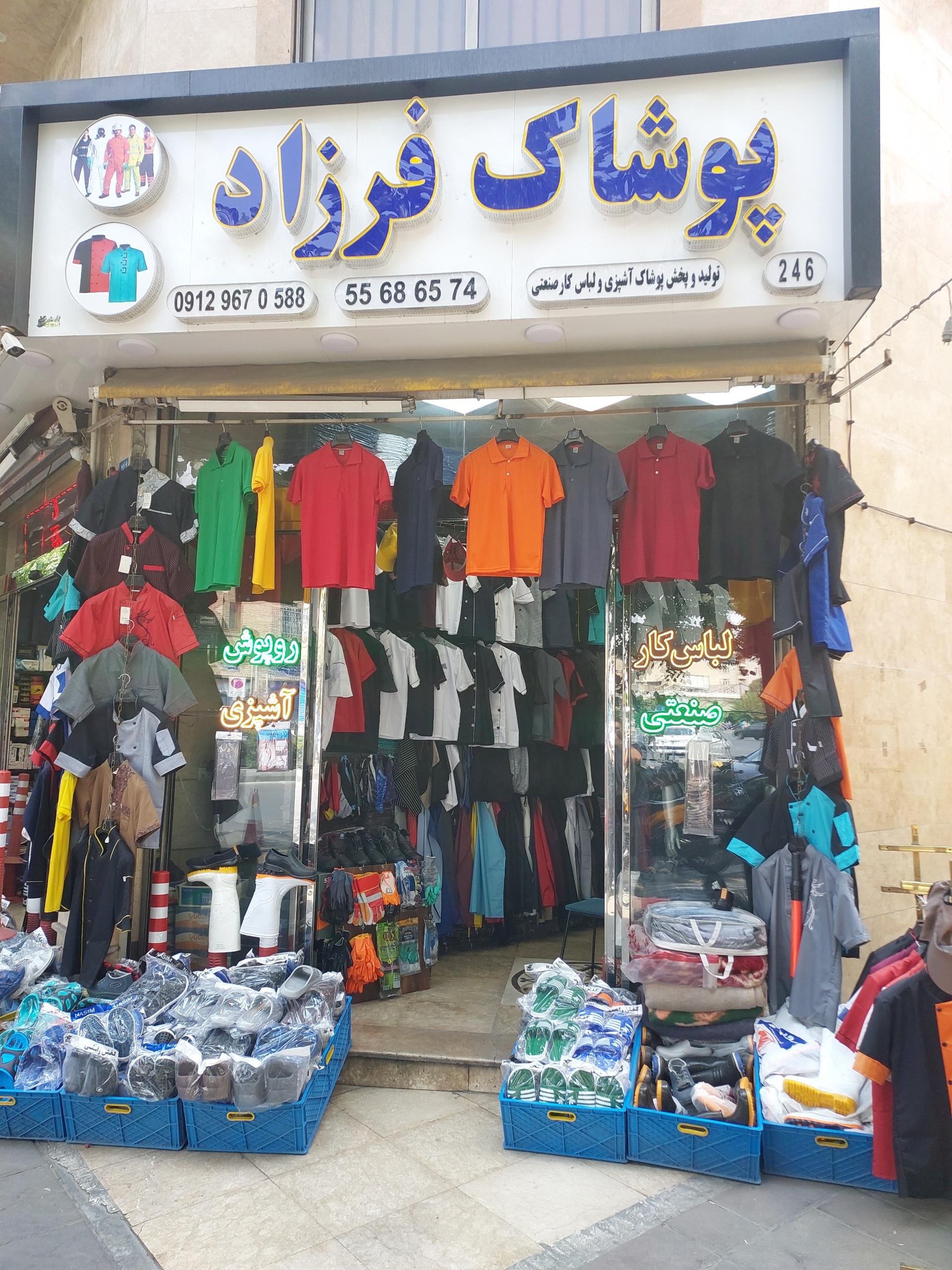 عکس پوشاک ایمنی و آشپزی فرزاد