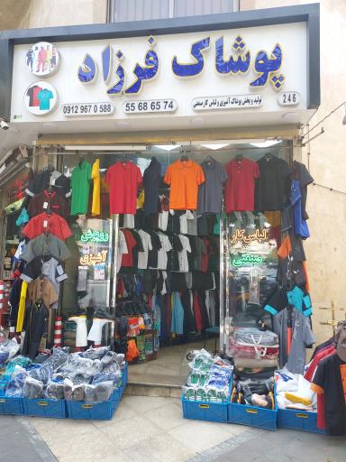 عکس پوشاک ایمنی و آشپزی فرزاد