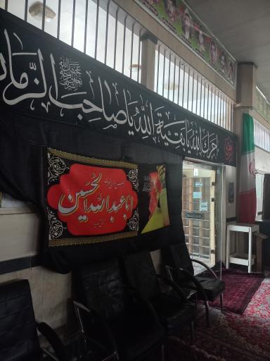 عکس مسجد جامع پنج تن آل عبا