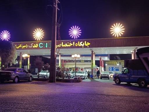 عکس پمپ گاز CNG فدک