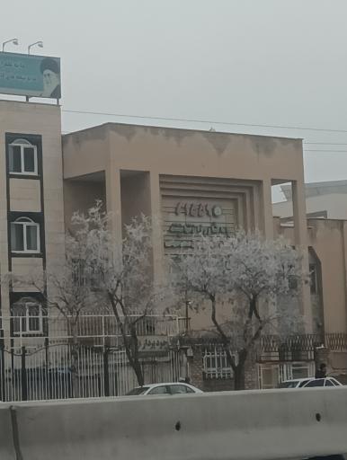 عکس مرکز جهادکشاورزی حومه اراک