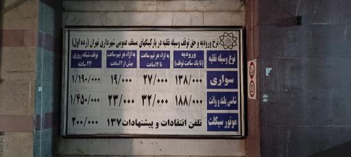 عکس پارکینگ طبقاتی کرمانیان