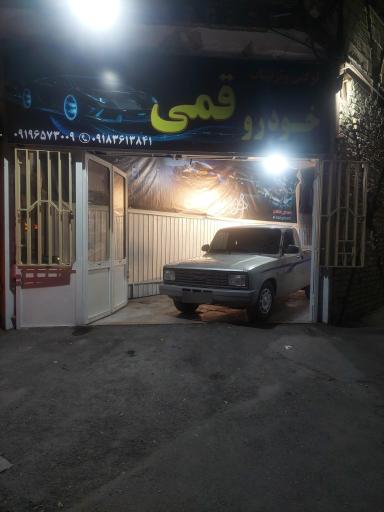 عکس اتوگالری قمی