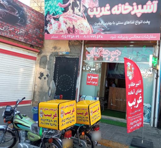 عکس آشپزخانه غریب