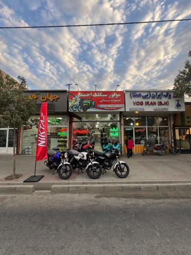 عکس فروشگاه احمدی سیکلت