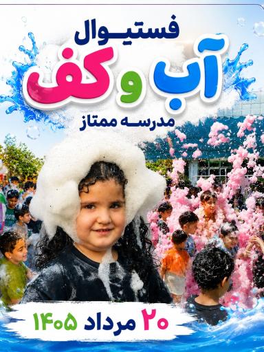 عکس مدرسه ممتاز برادران پیروتی