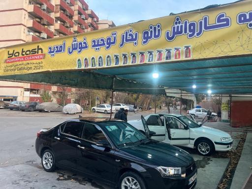 عکس کارواش مجهز نانوبخار توحید(اقتصادی)