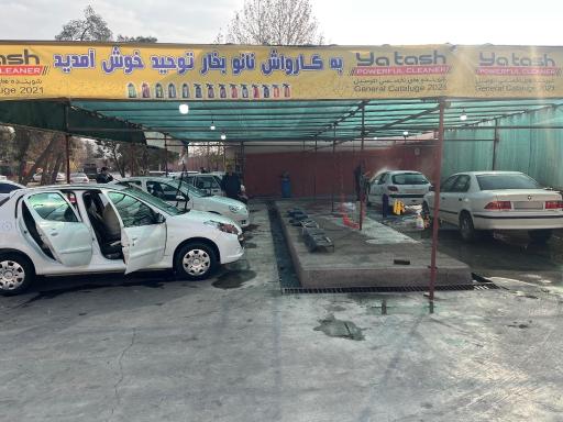 عکس کارواش مجهز نانوبخار توحید(اقتصادی)