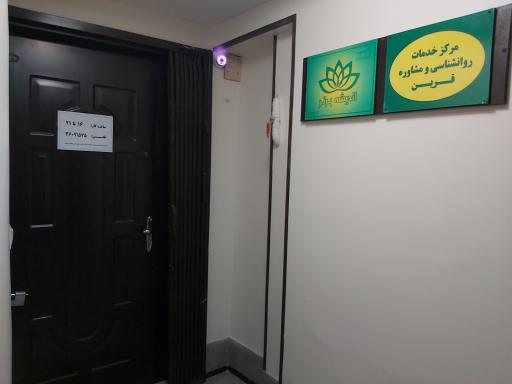 عکس کانون اندیشه‌ی برتر