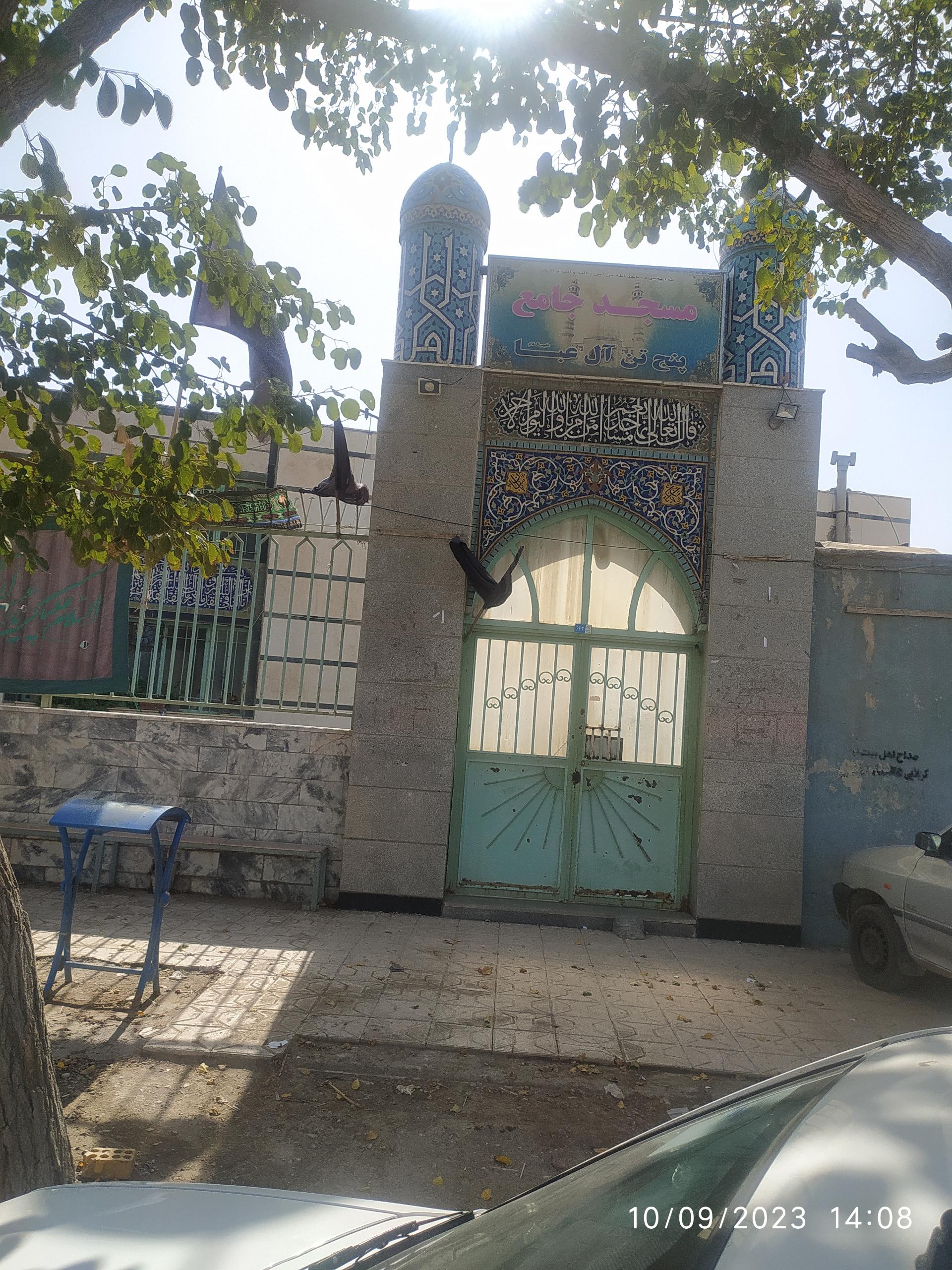 عکس مسجد جامع پنج تن آل عبا