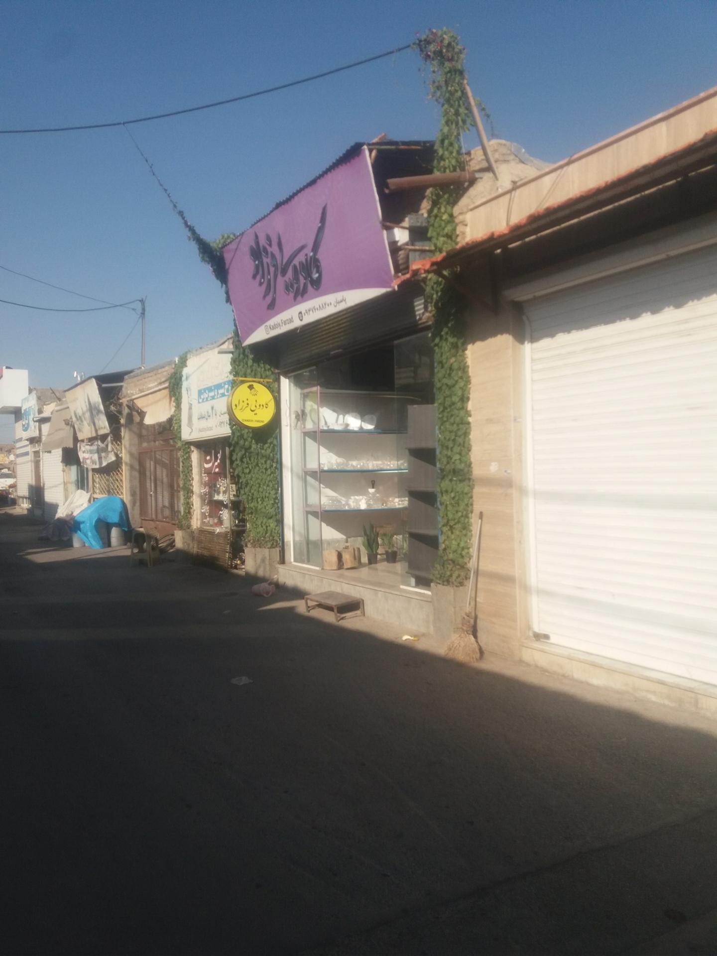 عکس کاروانسرا فرزاد