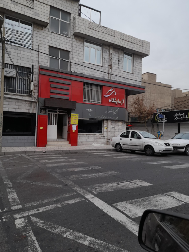 آزمایشگاه ولی عصر