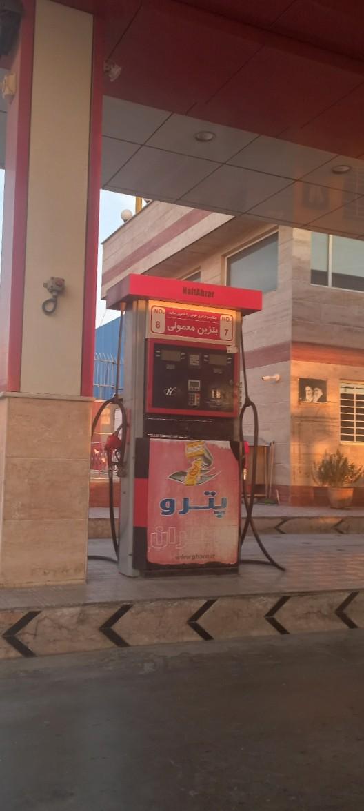 عکس پمپ بنزین عطر یاس