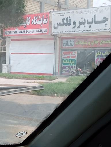 عکس نمایشگاه کابینت تاجدینی