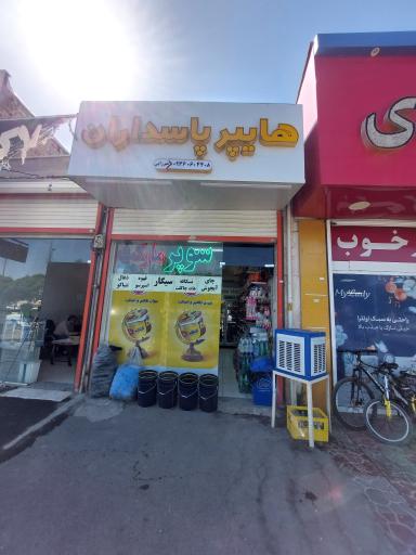 عکس هایپرمارکت پاسداران