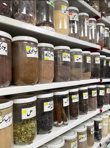 عکس عطاری بهار نارنج