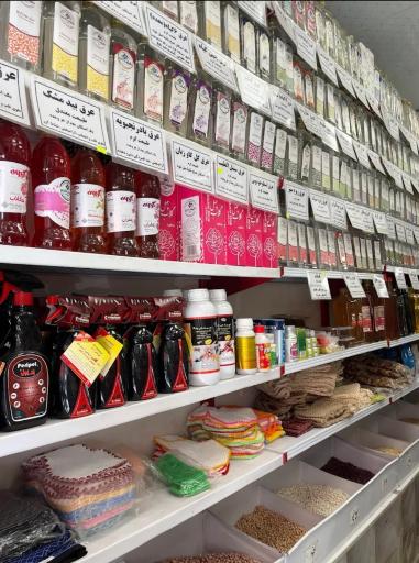 عکس عطاری بهار نارنج