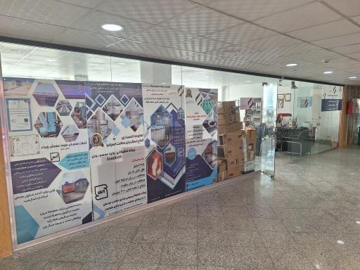 عکس شرکت پایدار توزین