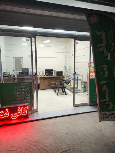 عکس کافی نت احسان 