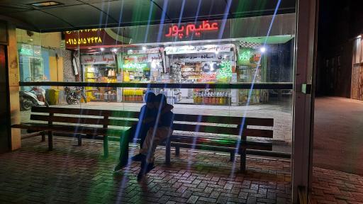 عکس  آیت الله عبادی 22