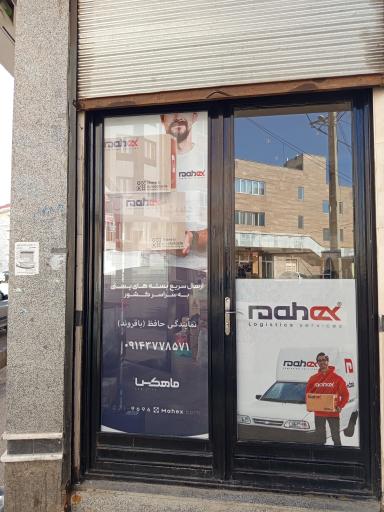 دفتر پستی ماهکس نمایندگی باقروند