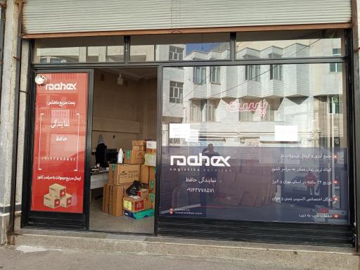 عکس دفتر پستی ماهکس نمایندگی باقروند