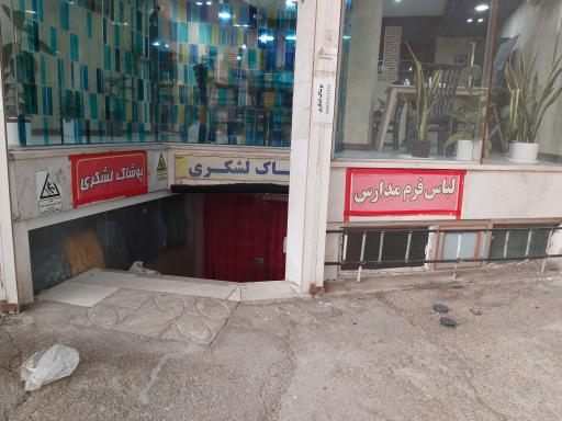 عکس فروشگاه لشکری شعبه ساوه
