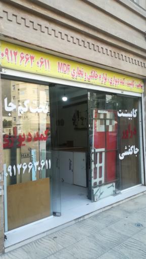 عکس دکوراسیون ایده آل