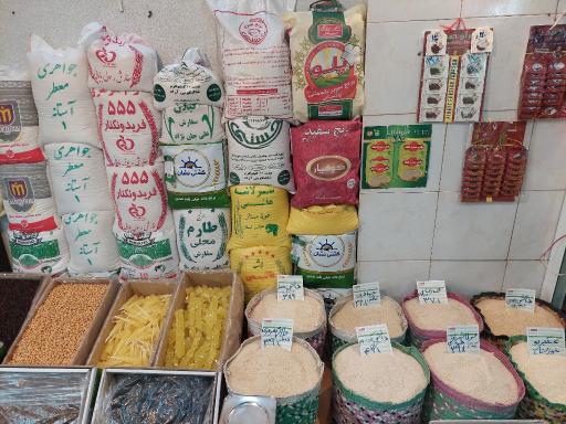 عکس خشکبار ستاره