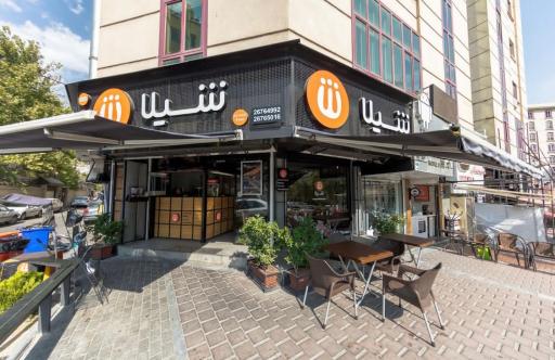 عکس رستوران شیلا