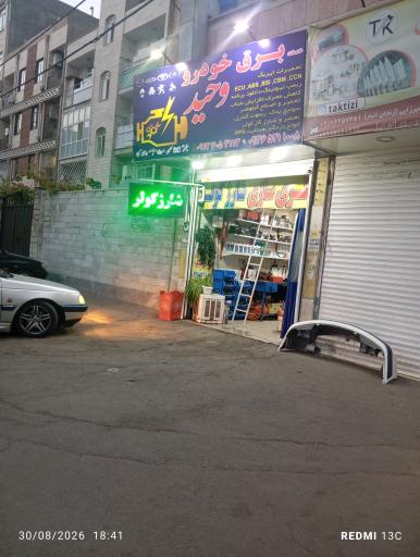 عکس برق خودرو وحید