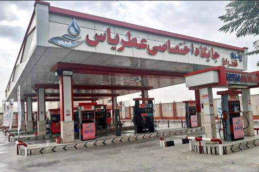 عکس پمپ بنزین عطر یاس
