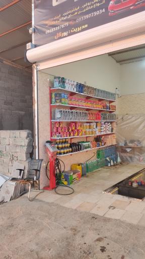 عکس تعویض روغنی پارسا 