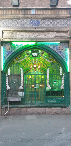 سقاخانه 