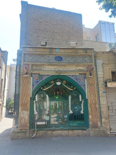 عکس سقاخانه 
