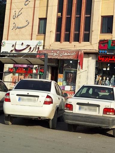 اصفهان گوشت